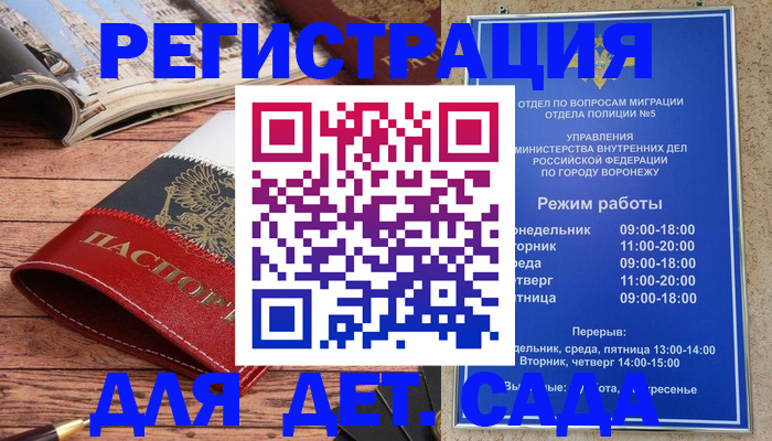 прописка законно в Саках